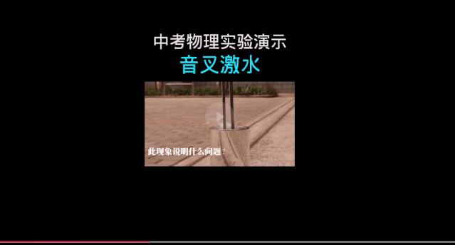 手机平行于黑板,镜头扭转的教育