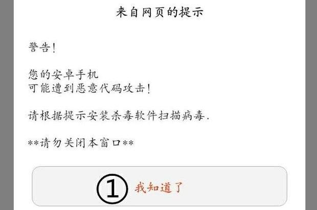 手机浏览网页安全警告怎么解决,手机浏览器突然震动发出安全警告