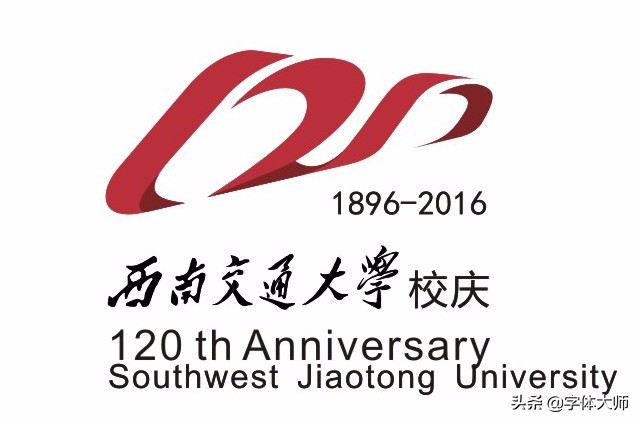 大学50年校庆logo,高校校庆logo
