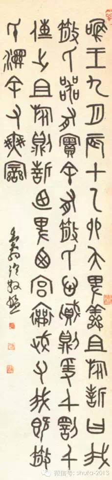 邓散木篆刻印谱价值多少,邓散木的篆刻作品欣赏