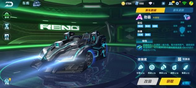 qq飞车手游赛车过期返还科技点吗,qq飞车手游限时赛车