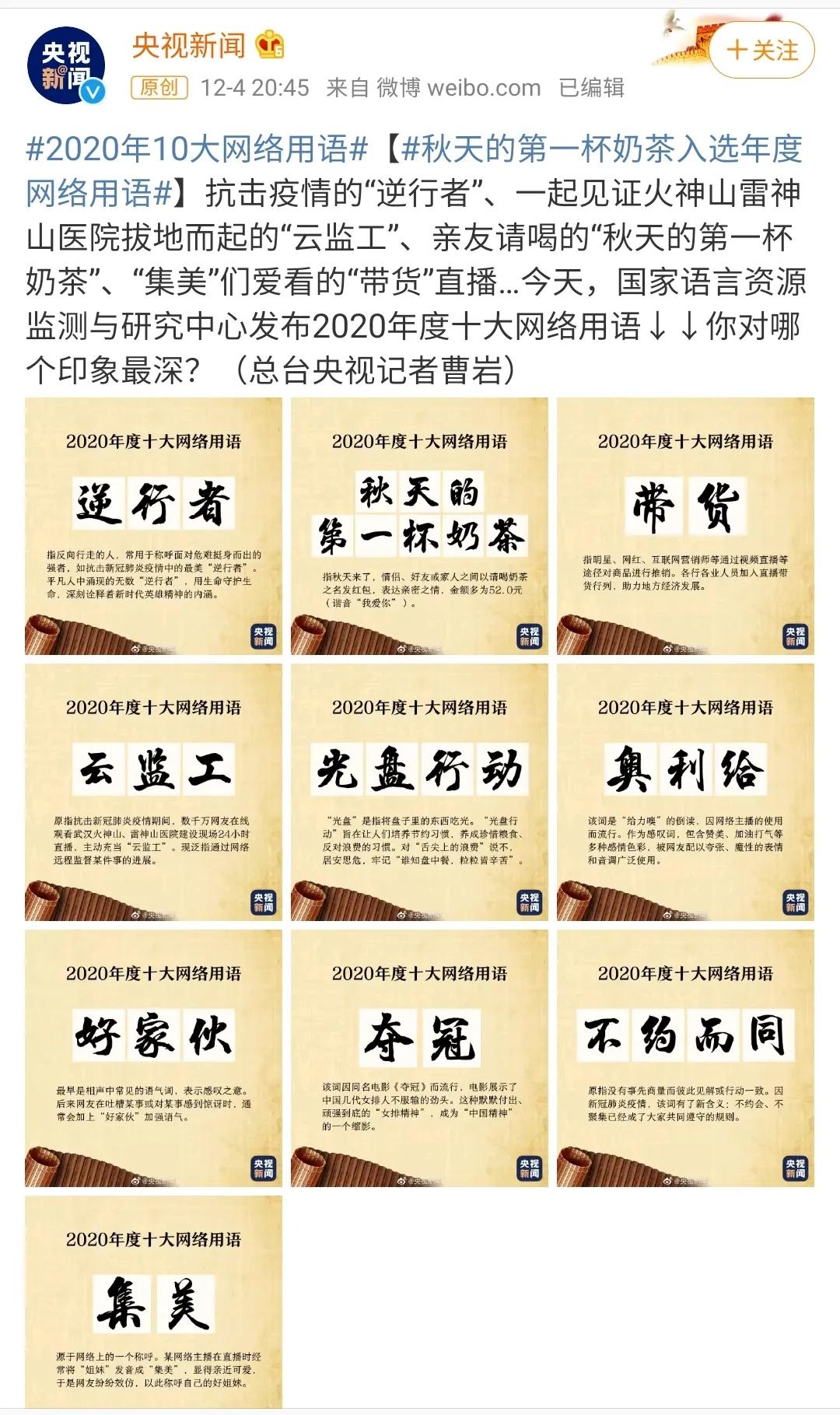 日本报道中国2021年的流行语,日本媒体报道2022年中国流行语