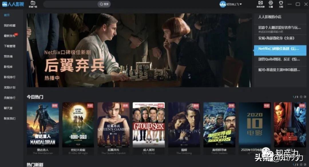 人人影视按法律算不算违法,人人影视被带走后怎么看