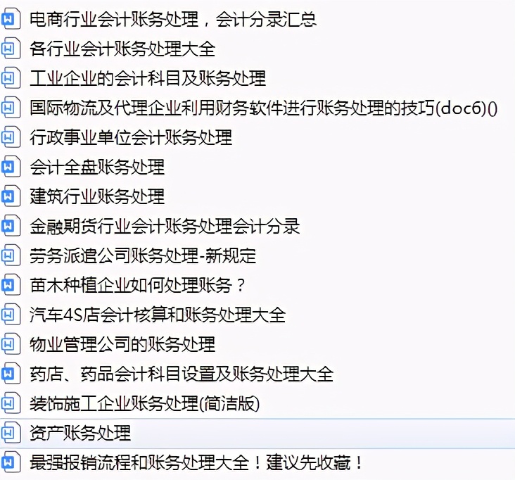 会计兼职代账一个月收入,兼职会计代账好做吗