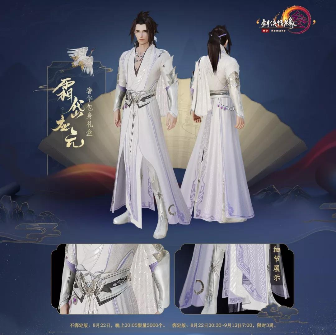 剑网三外观大赏,剑网三最热门外观图高清