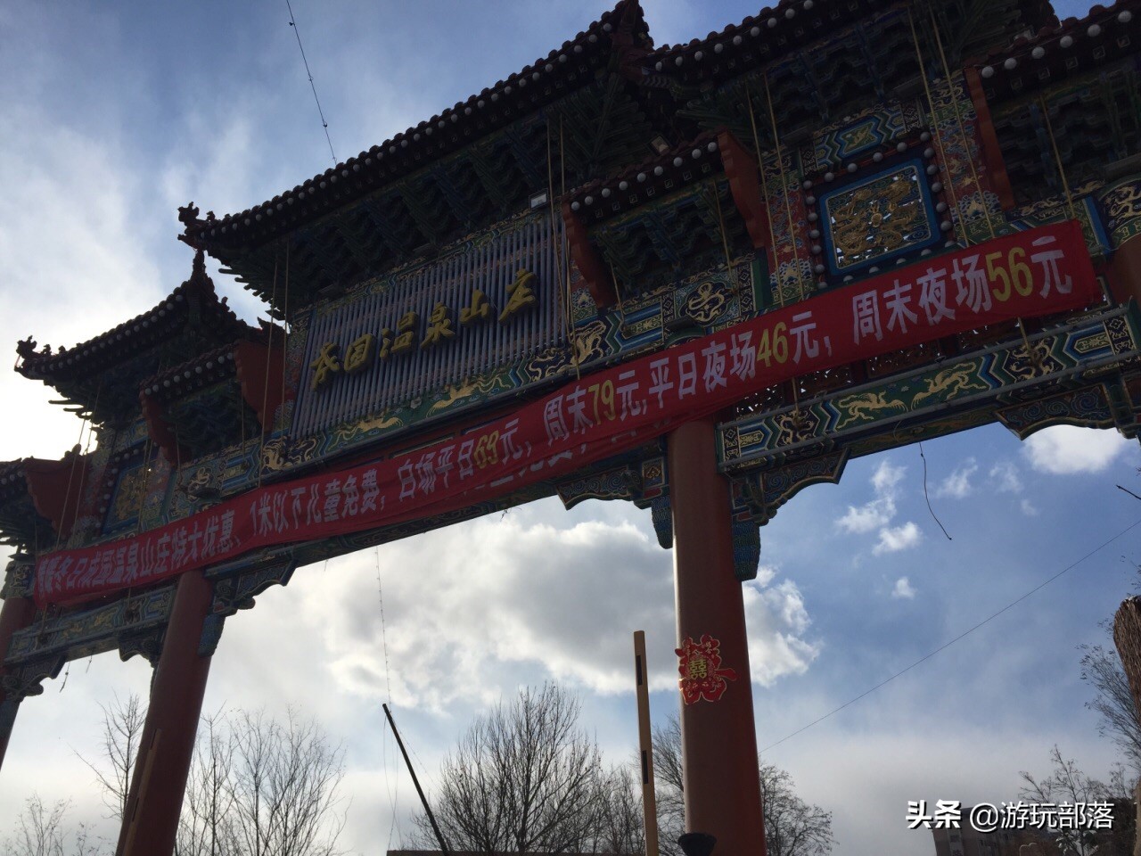 大连成园温泉山庄玉佛寺,旅游部落