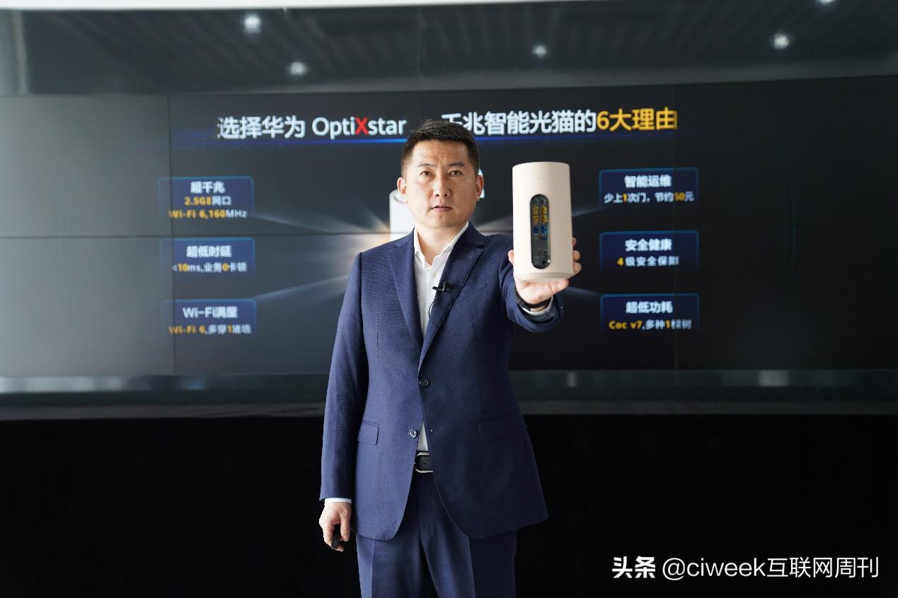 华为optixstar千兆智能光猫怎么样,华为opxtixstar千兆智能光猫