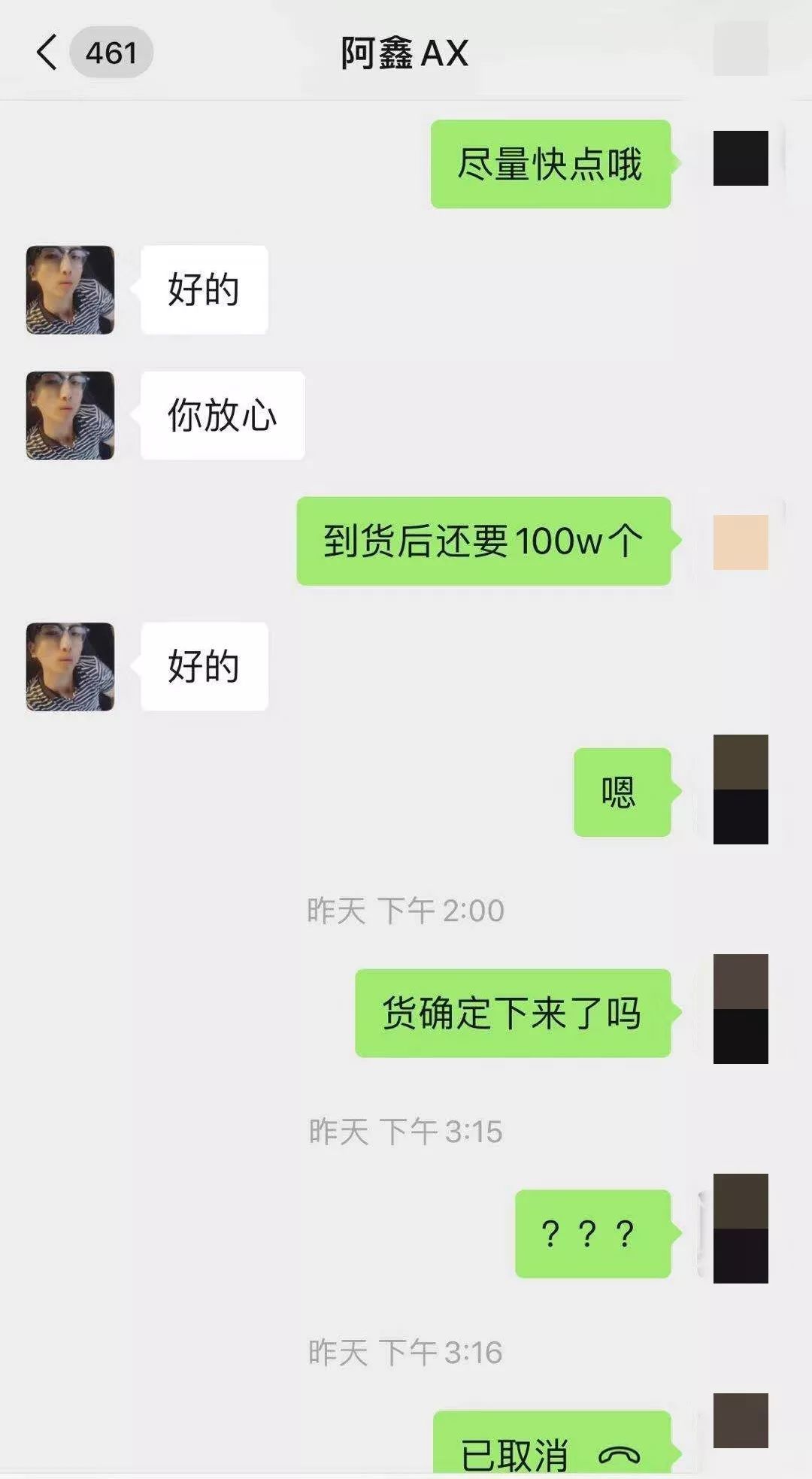 非法卖口罩诈骗案,大快人心虚假售卖口罩诈骗案破获