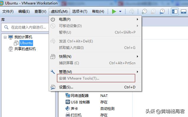 安装VMwareTools教程详解（经过实测，确保可用）