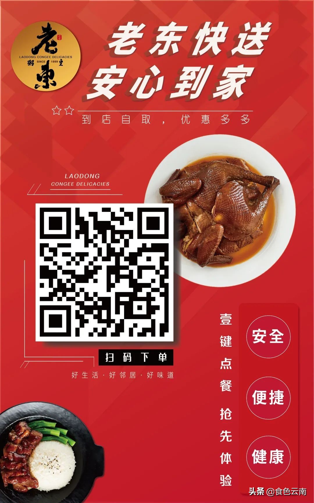 昆明最好吃的外卖单人,昆明美食外卖推荐排名第一是哪家