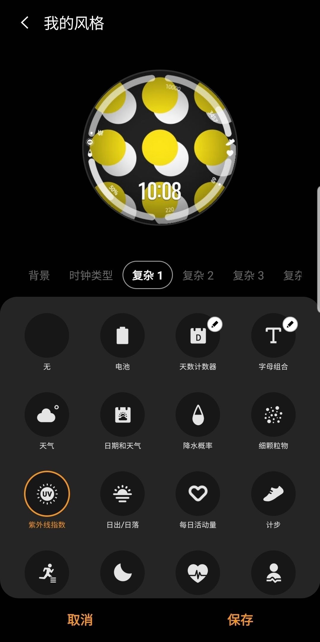 旋转表圈三星,旋转表圈手表