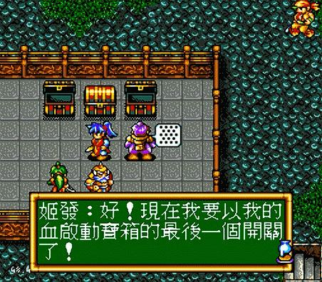 md封神英杰传步数,md封神英杰传通关视频