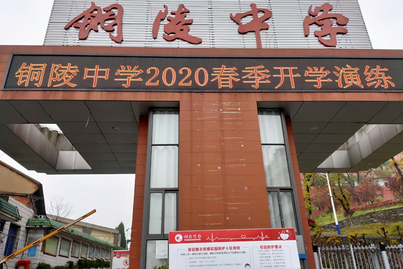 铜陵三中学校名单,铜陵最好的三所中学是哪