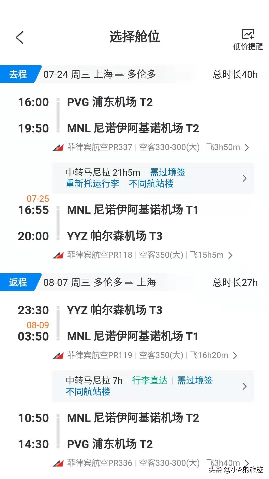 多伦多到上海的机票多少钱一张,去加拿大多伦多机票多少钱