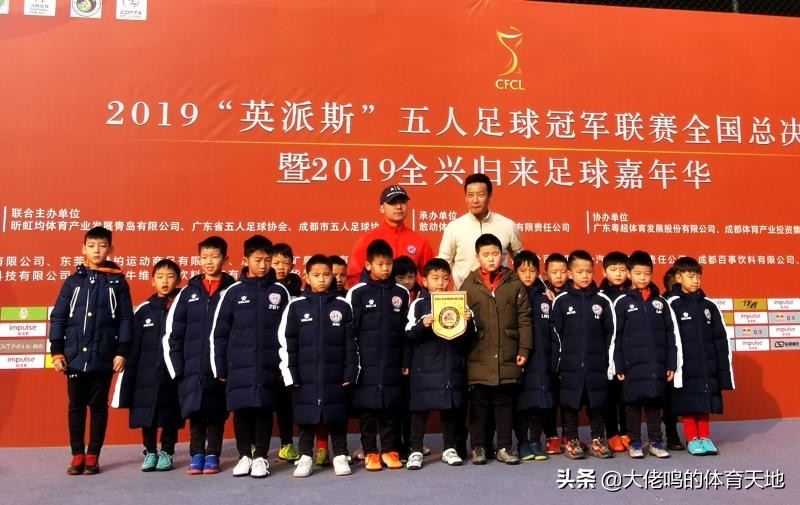 社会办全国足球赛“五冠联赛”——精彩纷呈