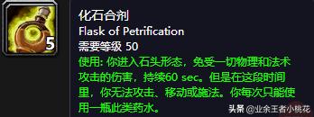 魔兽世界怀旧服炼金技能选择,魔兽世界怀旧服tbc炼金点金石