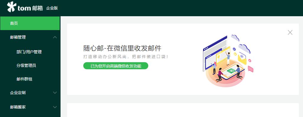企业邮箱怎么申请开通,如何申请企业邮箱免费注册
