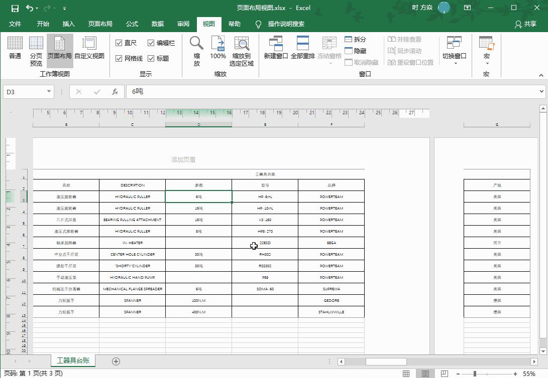 office2016excel表格设置直接预览,officeexcel打印技巧大全
