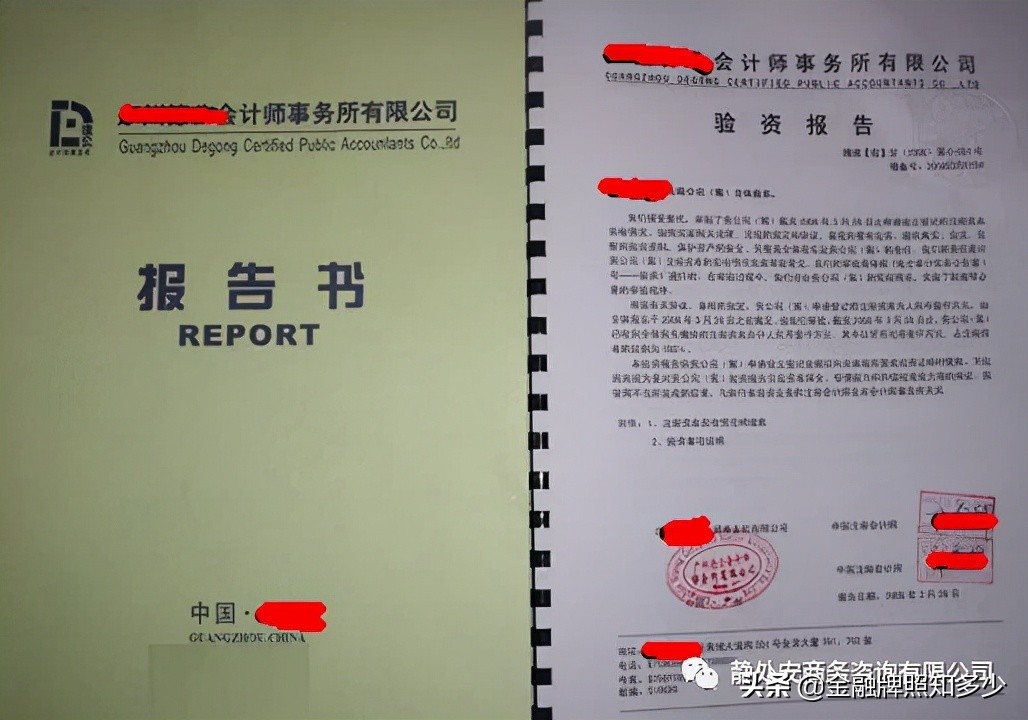 注册不成立时撤资的验资报告,注册公司验资与不验资的区别