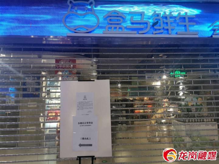 超市门店堂食暂停记者探访:有些店铺却在打“擦边球”