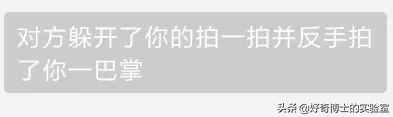 淦！微信新出的「拍一拍」是什么沙雕功能？
