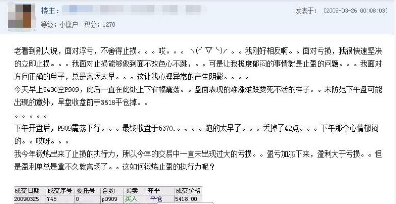 止盈才是王道:深挖期货中让你极度郁闷的事