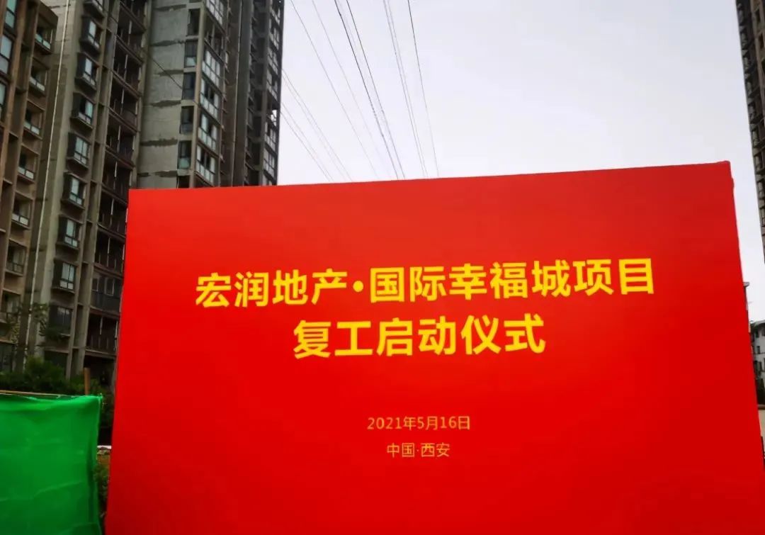 烂尾都从盖好楼开始,烂尾楼西安8年