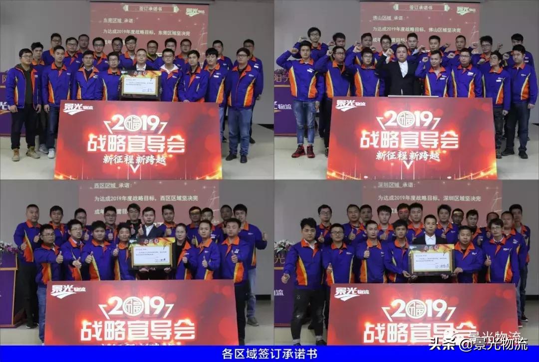 景光物流走哪里,景光物流内推