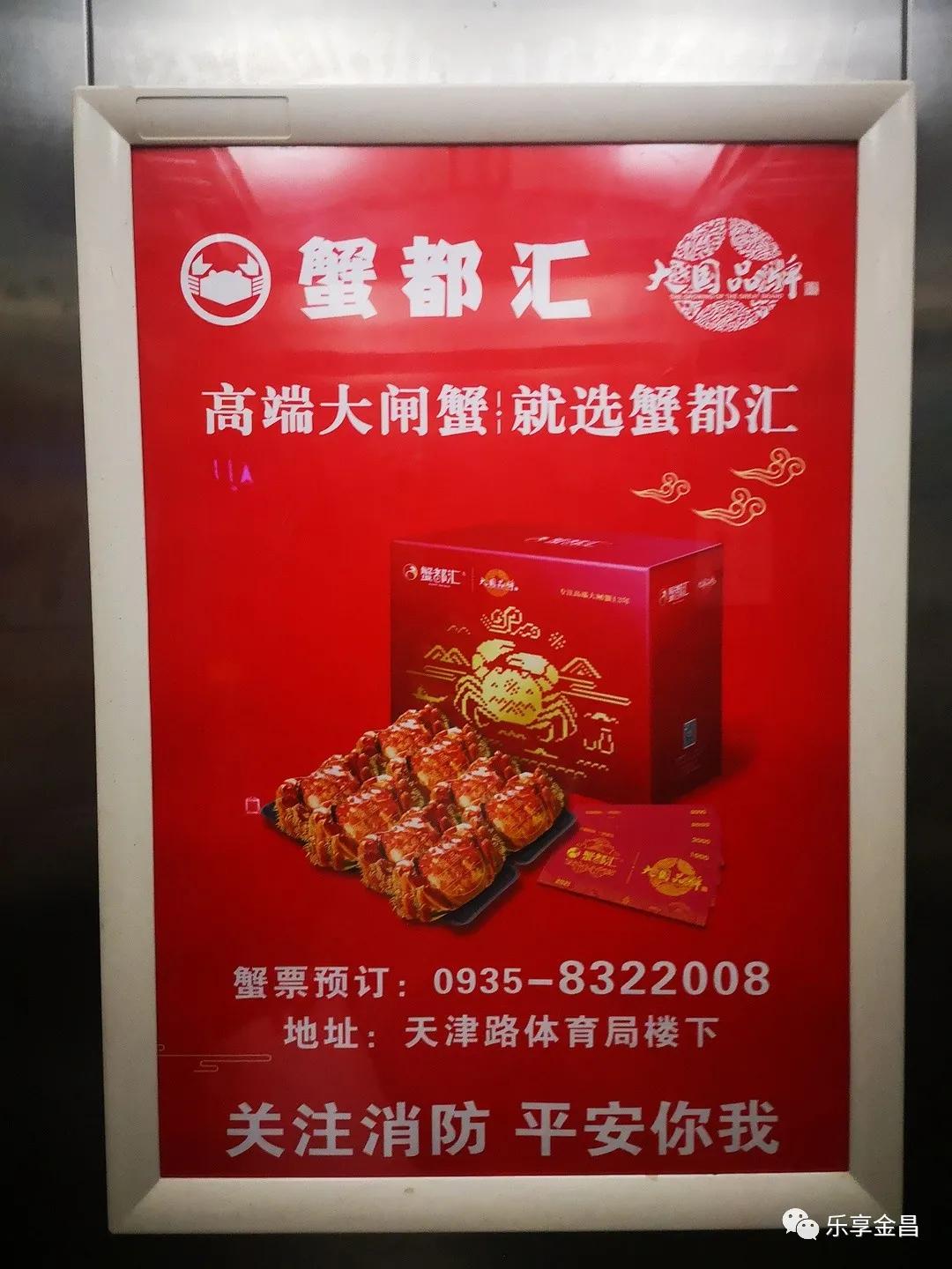 蟹都汇广告西游记,蟹都汇宣传片