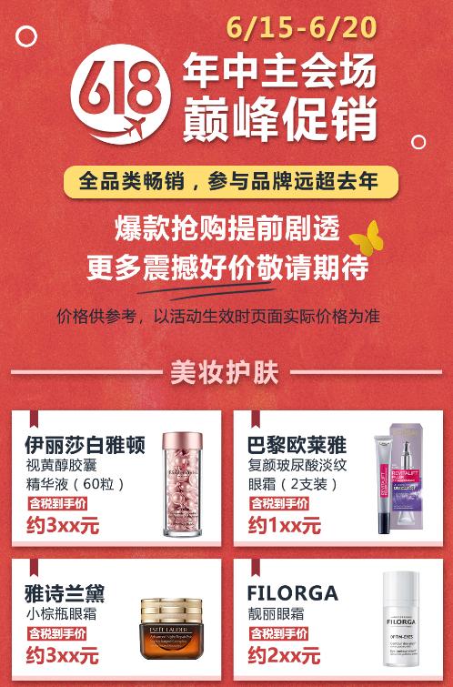 618攻略京东家电,618攻略淘宝怎么买