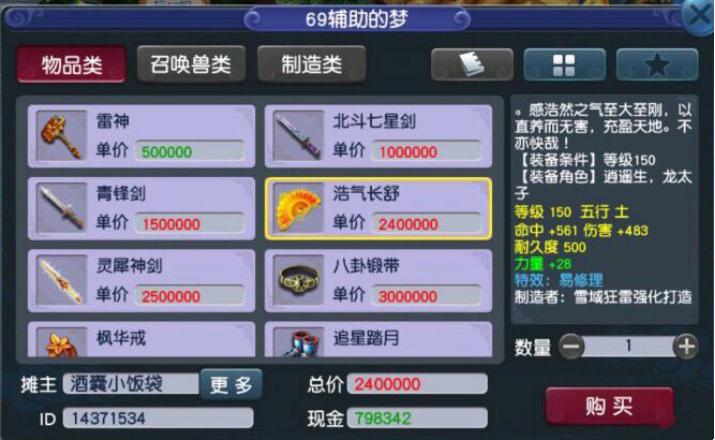 梦幻西游物理系的梦想无级别,梦幻西游各门派最新神器效果