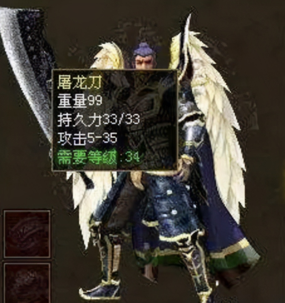 当年传奇的屠龙有多厉害,当年传奇世界第一把屠龙刀