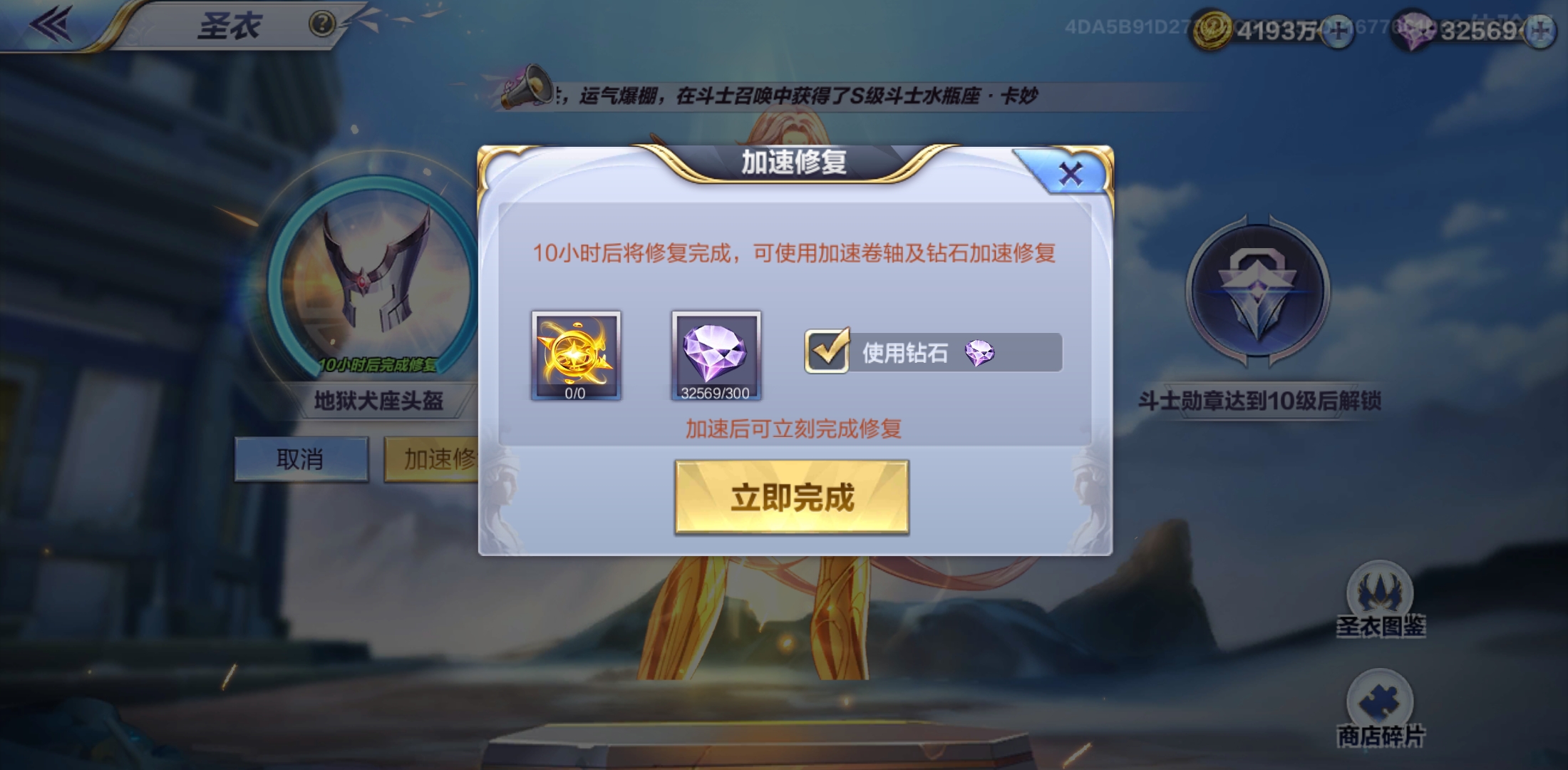 圣斗士星矢手游体验服阵容,圣斗士星矢手游体验服白名单