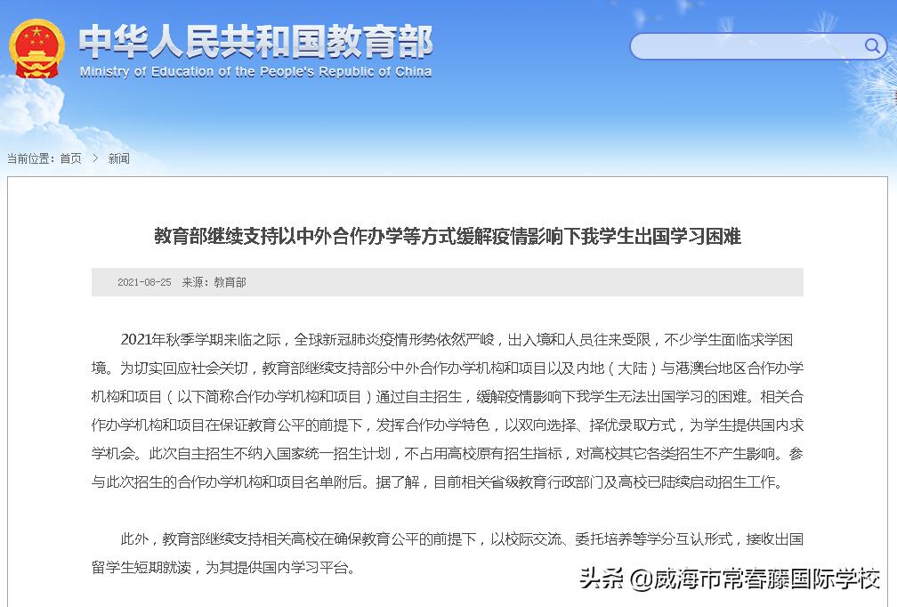 中外合作名校,中外合作办学名校有哪些