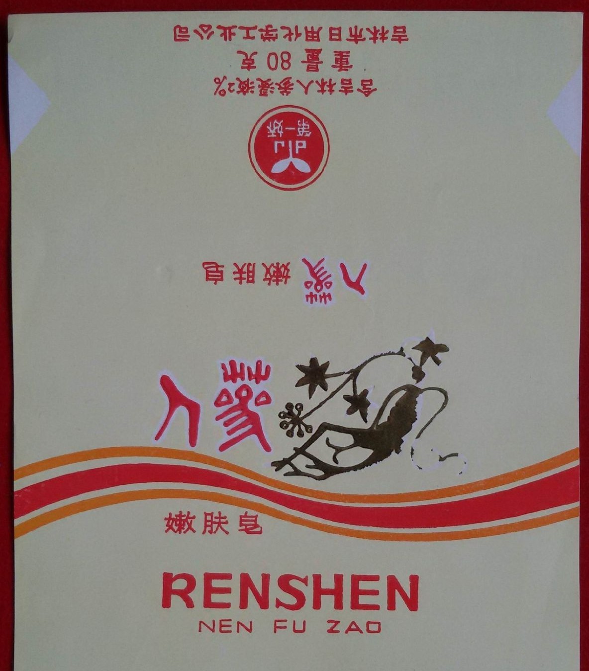 吉林市老厂旧址,吉林省历史最悠久的酒厂