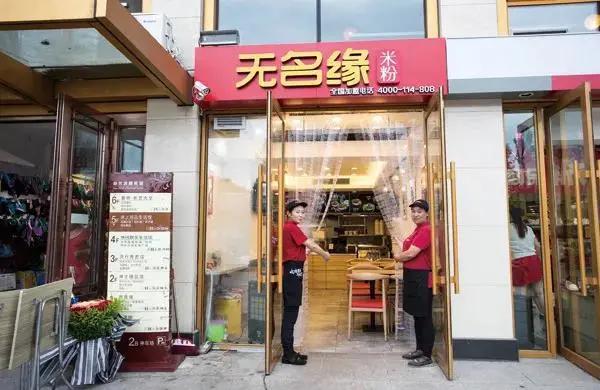 一碗米粉的千亿生意经,一碗米粉的千亿生意经验之谈