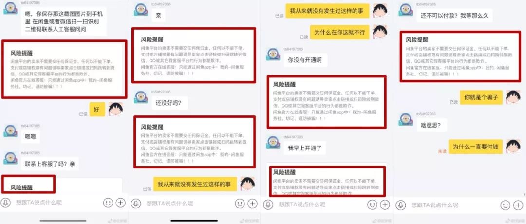 *子骗**年底冲业绩，主持人都被骗了，我们该怎么办？