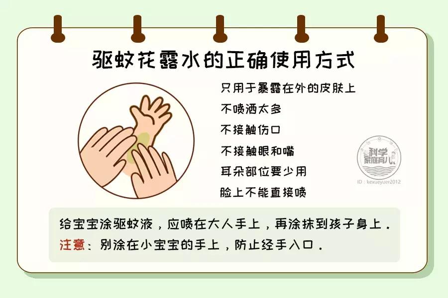 宝宝被蚊虫咬了之后该怎么处理,夏季蚊虫比较多如何避免宝宝被咬