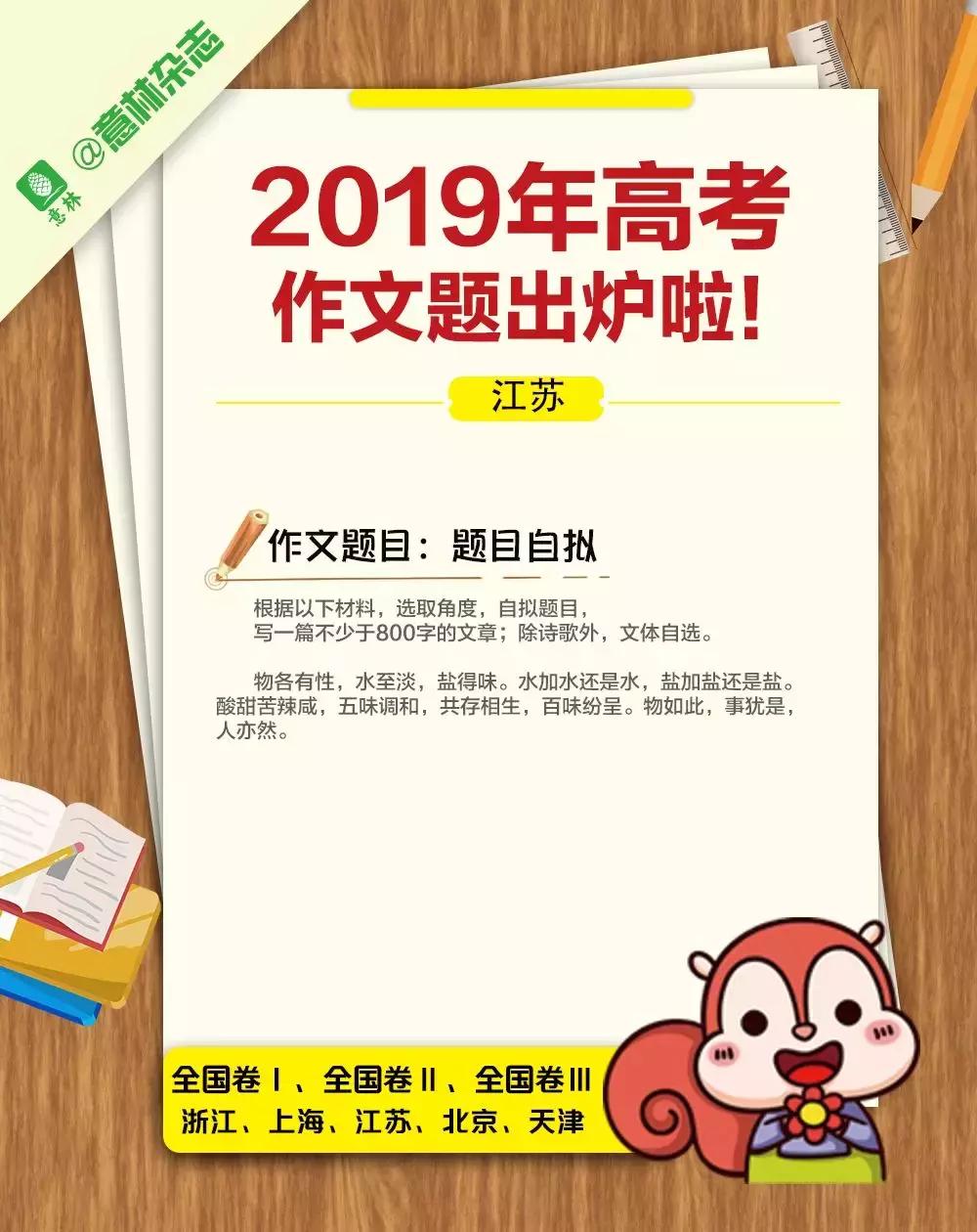 高考就用“意林体”，C位出道就是你