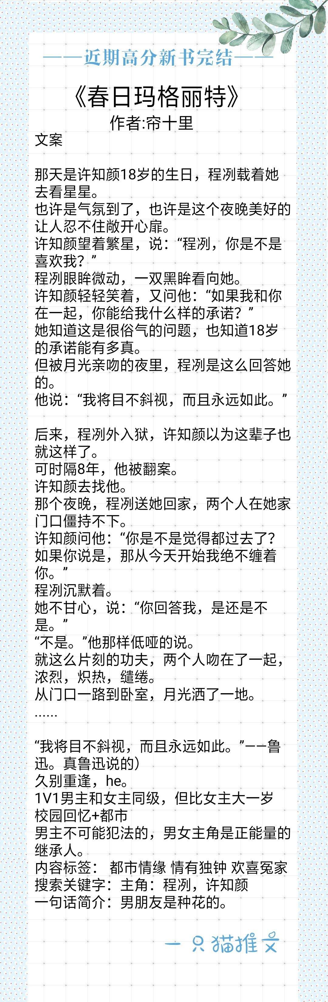 春日玛格丽特帘十里,帘十里春日玛格丽特好看吗