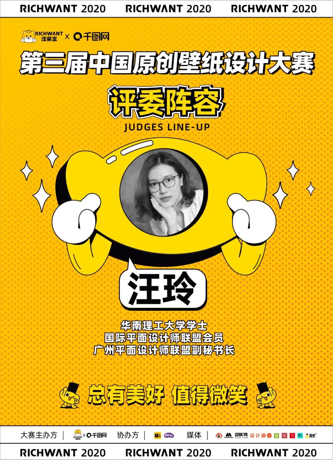 壁纸设计大赛设计理念,全球壁纸设计大赛