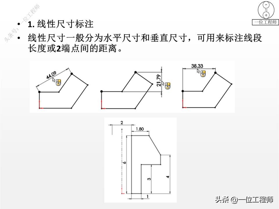 入门SolidWorks设计：学会使用SW进行草图设计，为零件设计做准备