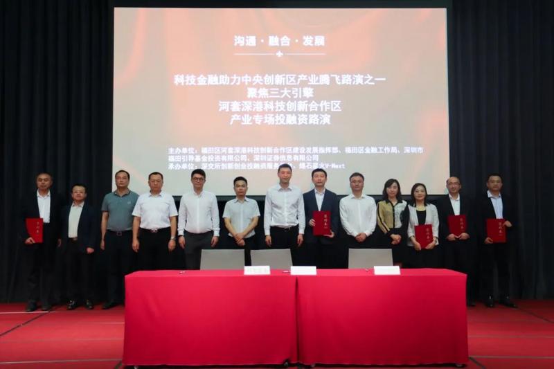 福田引导基金深耕“三大新引擎”,力推创新链和产业链“落地生根”