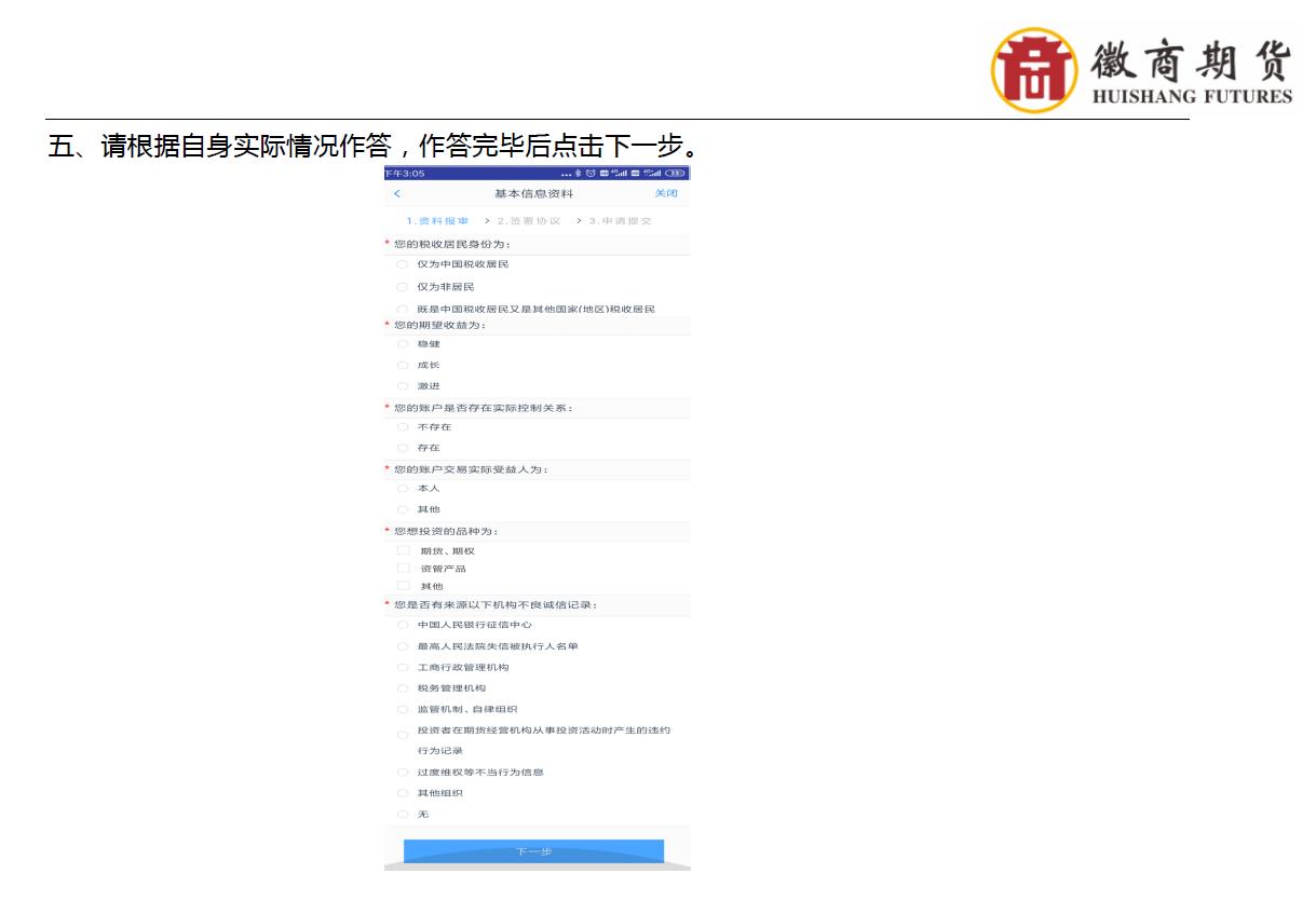徽商期货开户怎么操作的,徽商期货开户咨询