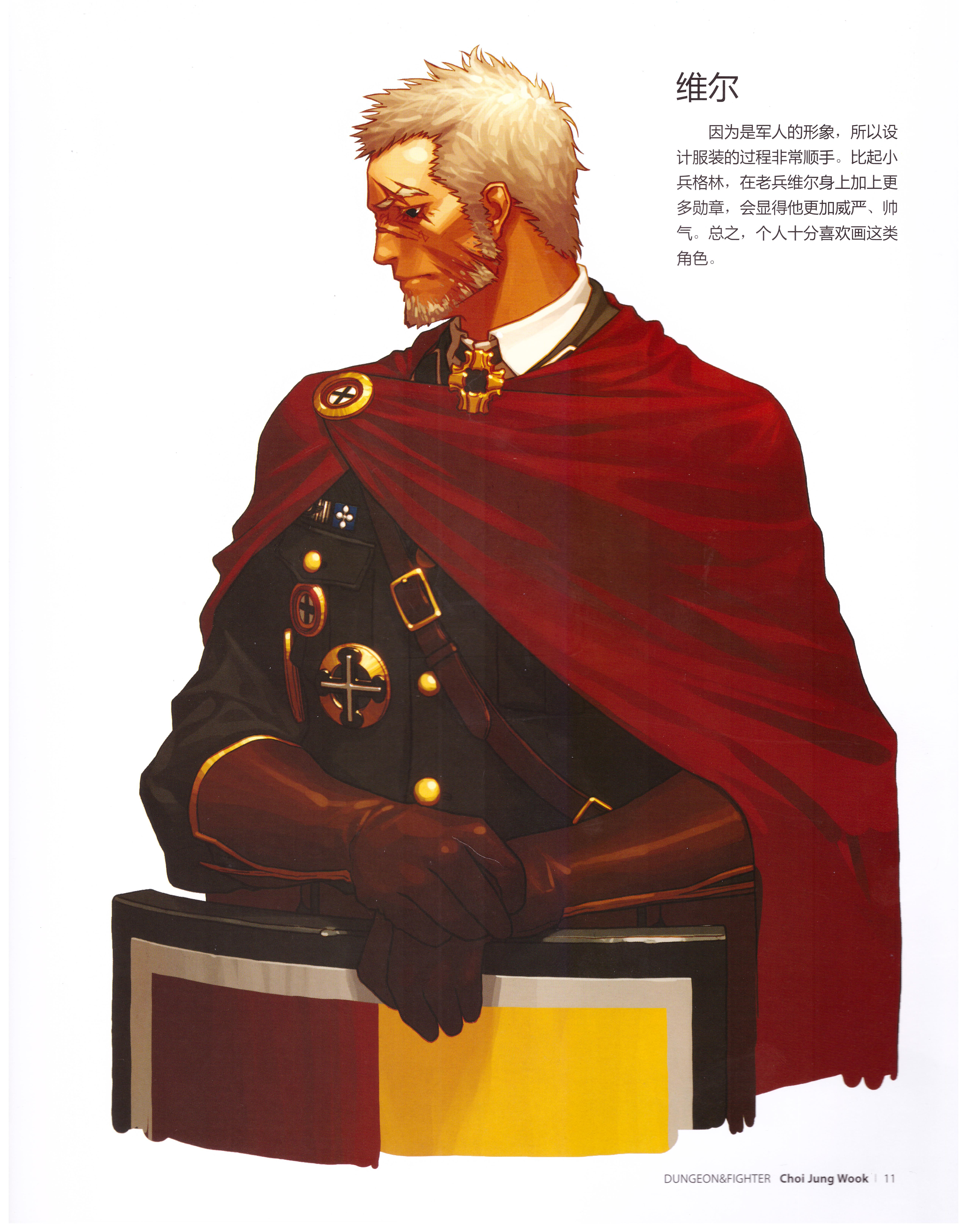 dnf插画原画,dnf立绘原画图片