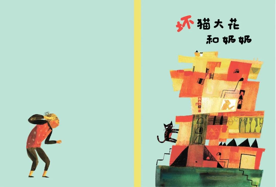 东方娃娃原创绘本奖公众号,儿童原创绘本巡回展