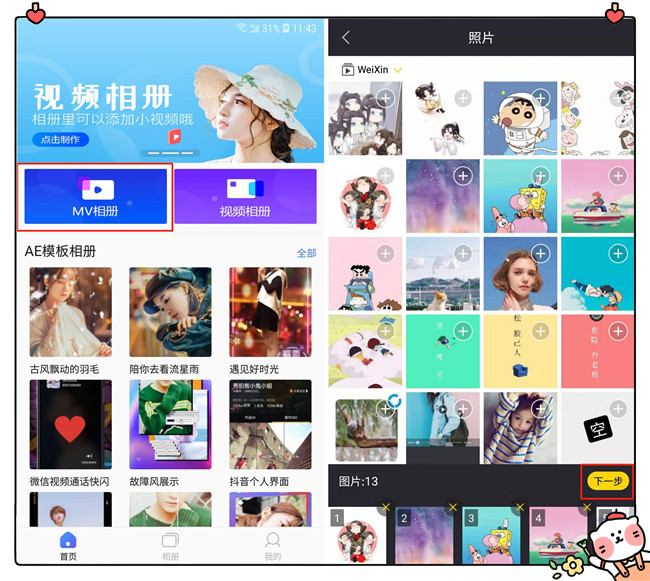 iphone生成相册,iphone怎么让照片生成回忆相册