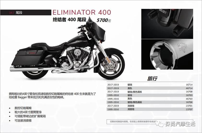 哈雷vh排气消音效果,哈雷突破vh排气