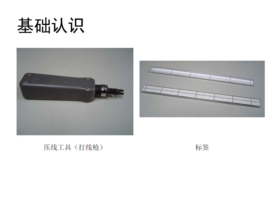 配线架安装,配线架安装详细步骤