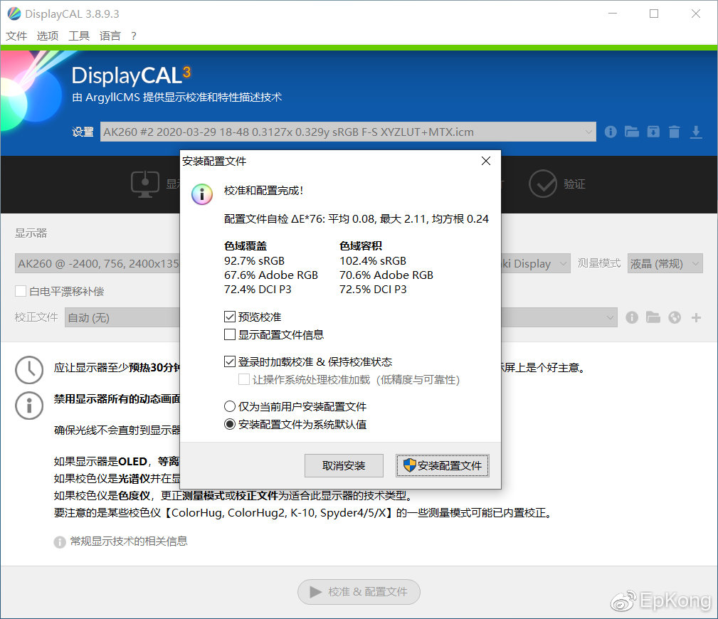 任何小缺点在价格面前不足为道—宏夏友达1.9面板280Hz显示器测评